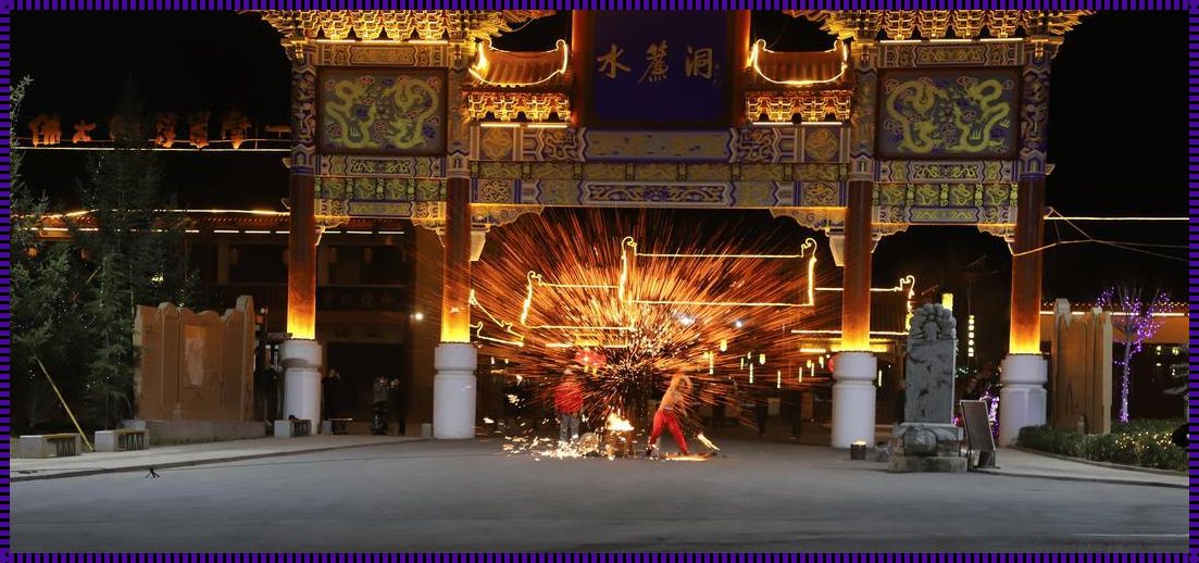 “水帘洞潮流攻略:洞中水丝如何变身潮人必备”