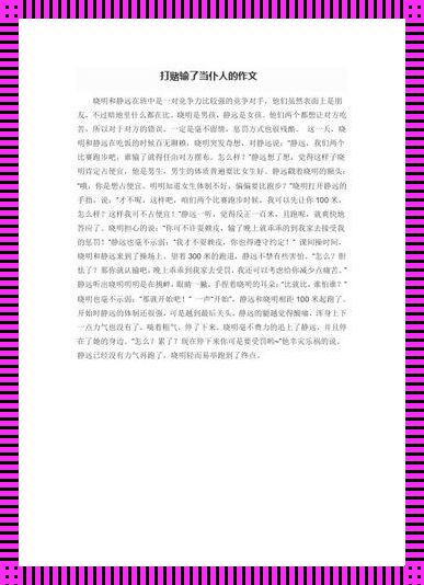 科技界的「赌侠」：晓畅与萌萌的匠心赌局