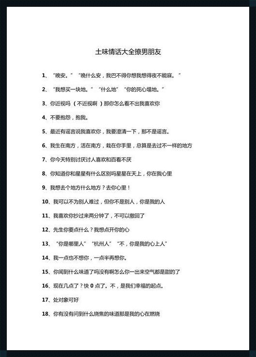 "科技侠骨柔情:另类情话解剖学,撩汉也疯狂"