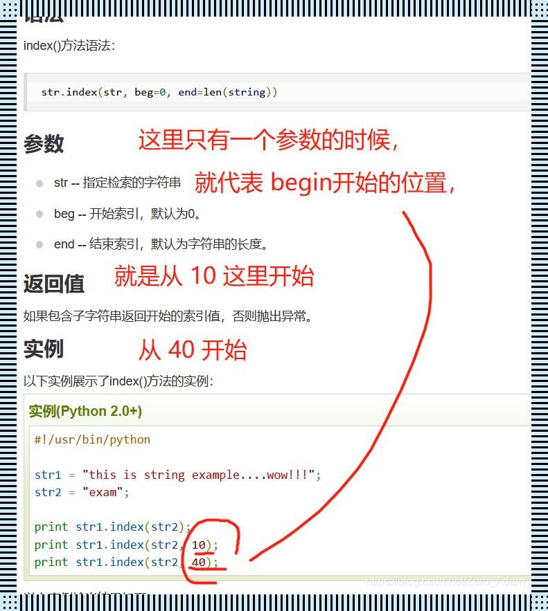 索引狂想曲:Python中的index魔法
