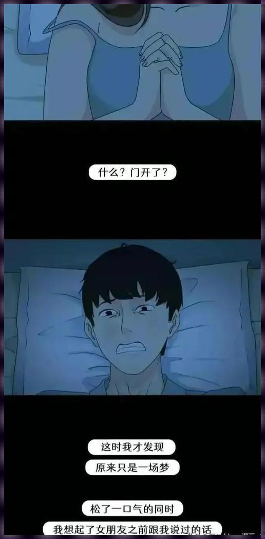 "梦中身未醒,科技新星崛起之谜"