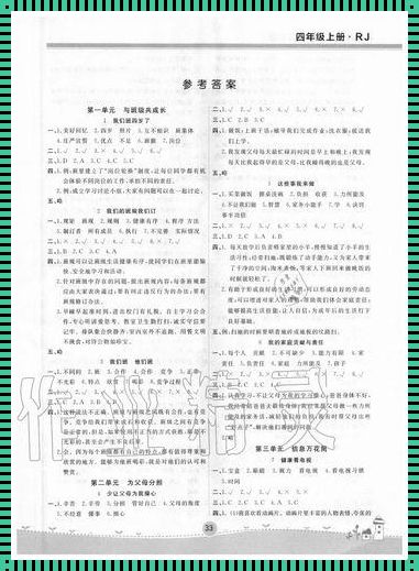 “答一校园”创新？笑谈中爆热！