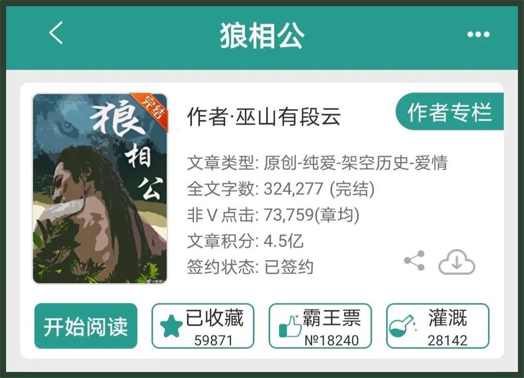 穿越哥的空间病夫与仙法：一场惊喜的旅程