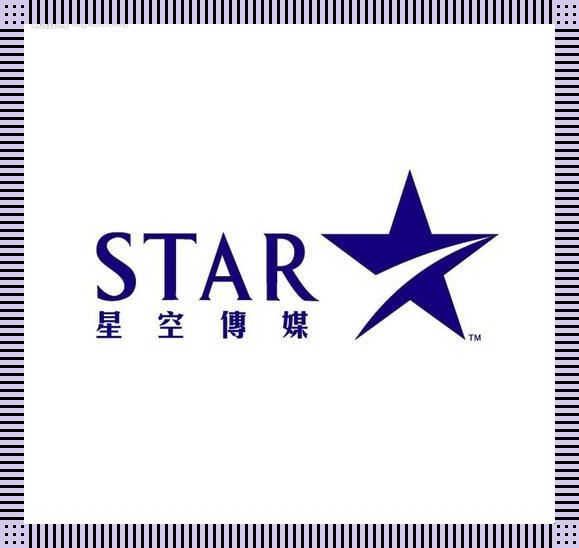 “星传媒”奇观:网友为何惊掉下巴?