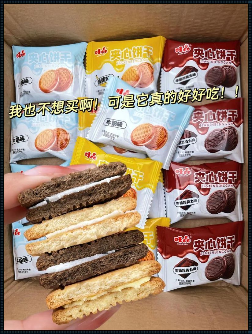 "夹心饼干3ph超猛双龙,创新飓风横扫全网!"