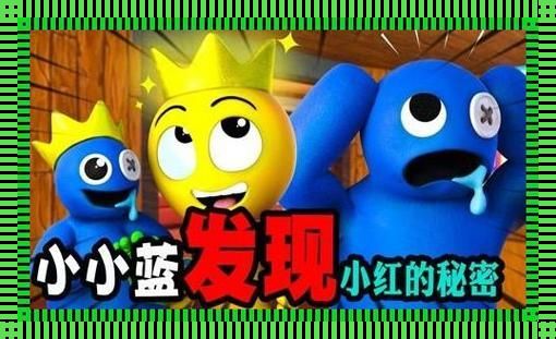 “亿同看彩虹小蓝2”,笑谈科技界的新晋网红