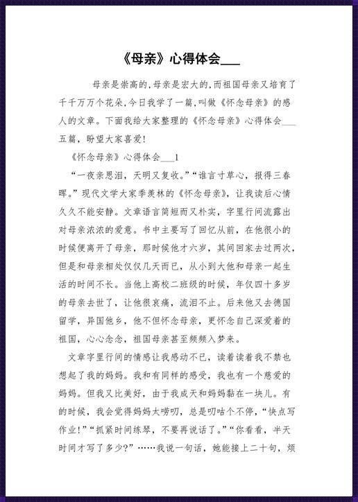 妈单群英会:科技时代下的单身母亲江湖