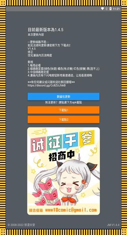 jmcomic2.0mic.apk36.1,潮流巅峰上的啼笑皆非