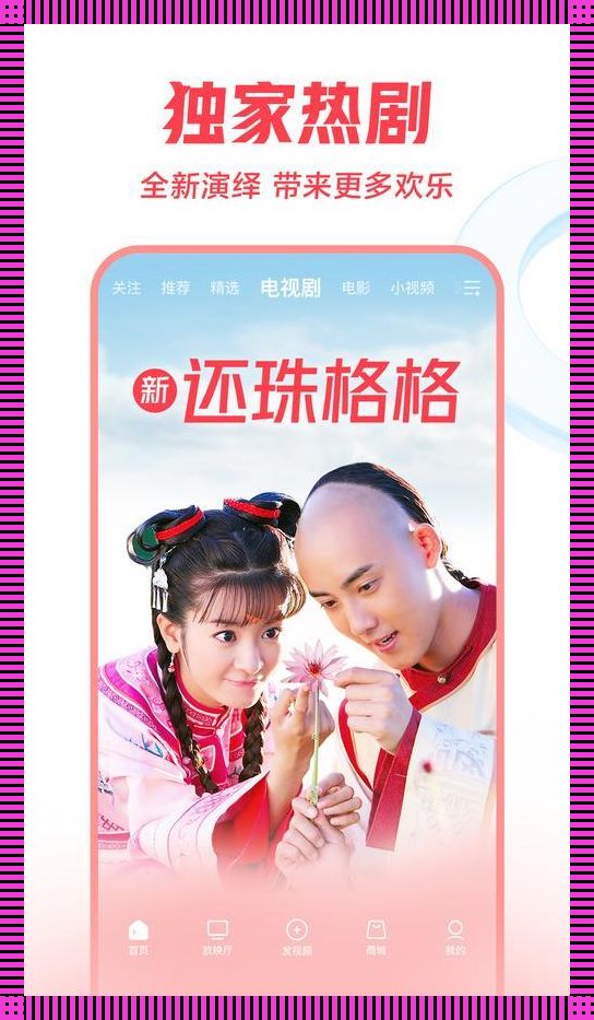 "狂赚2023:西瓜视频极速版,笑出眼泪的官方攻略!"