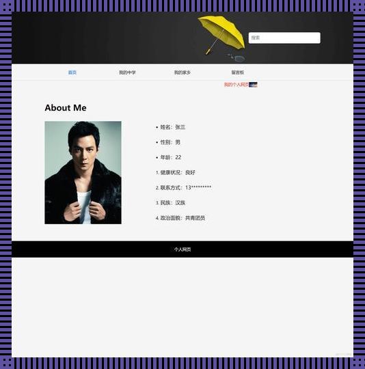 "科技狂潮下的DW个人网站:成品亮相,震惊众生"