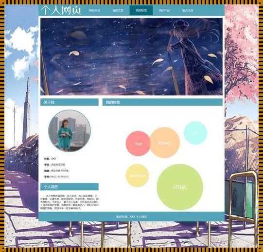 "科技狂潮下的DW个人网站:成品亮相,震惊众生"