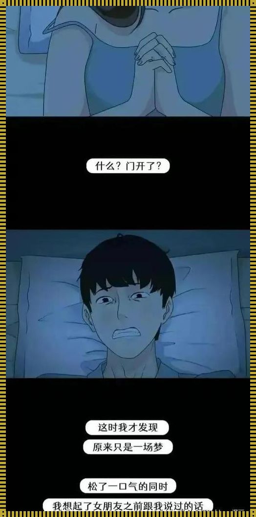 "梦中穿梭,身体里依旧潮起潮落"