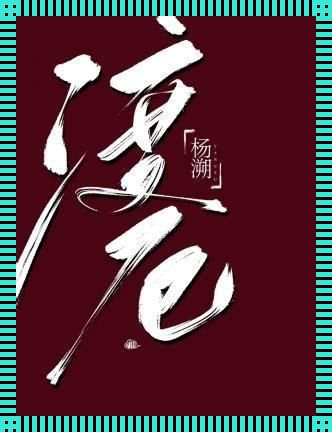 “帮督主残根排尿”狂潮:科技圈的一出滑稽戏