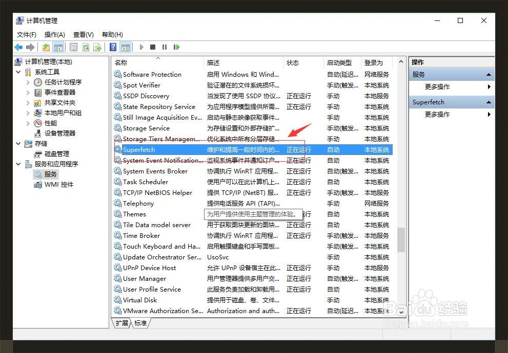 “diagtrack”服务?这瓜保熟吗?