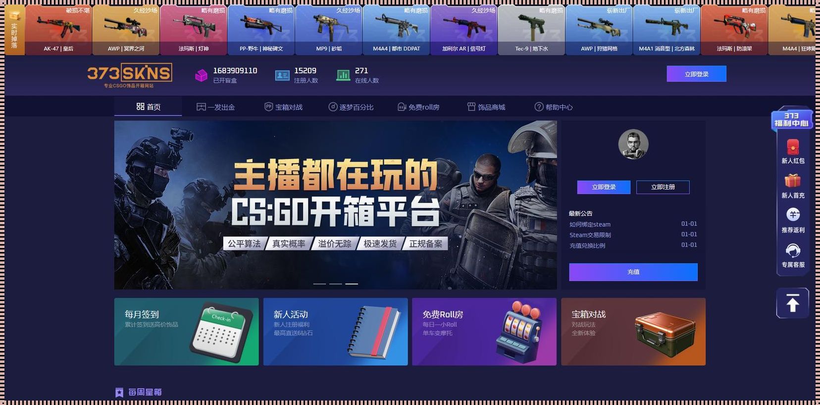 "681Skins开箱网:创新破壳,热议翻天!