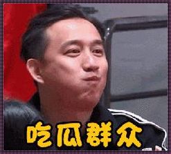 五一群民网,惊喜“瓜”不停