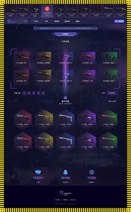 "BoXcsgo开箱,潮流巅峰的玩意儿!"