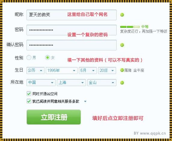 “鹅鹅鹅,曲项向天歌”——揭秘企鹅号注册入口官网的荒诞之旅