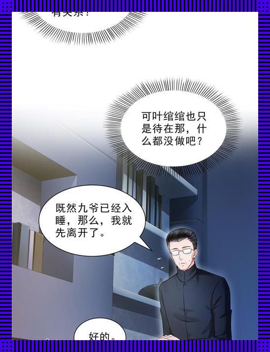 “潮流尖端,淑容再航海:27章奇遇,笑谈科技新风尚”