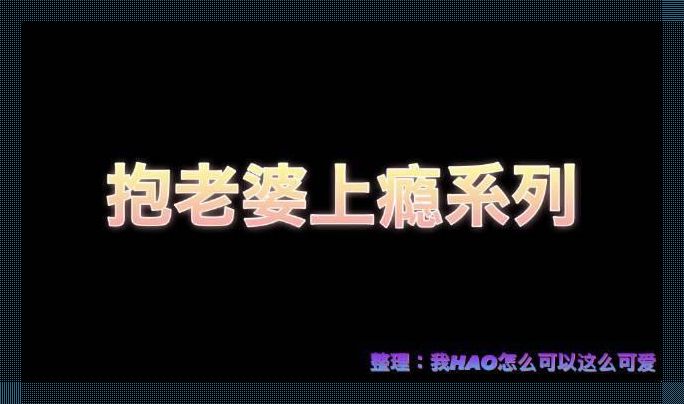 "狗妻"传奇:科技圈的另类网红现象