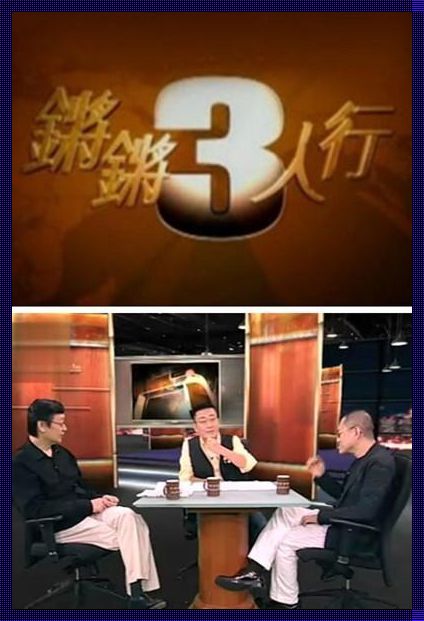 崛起的科技狂潮,免费视界里的锵锵狂想曲