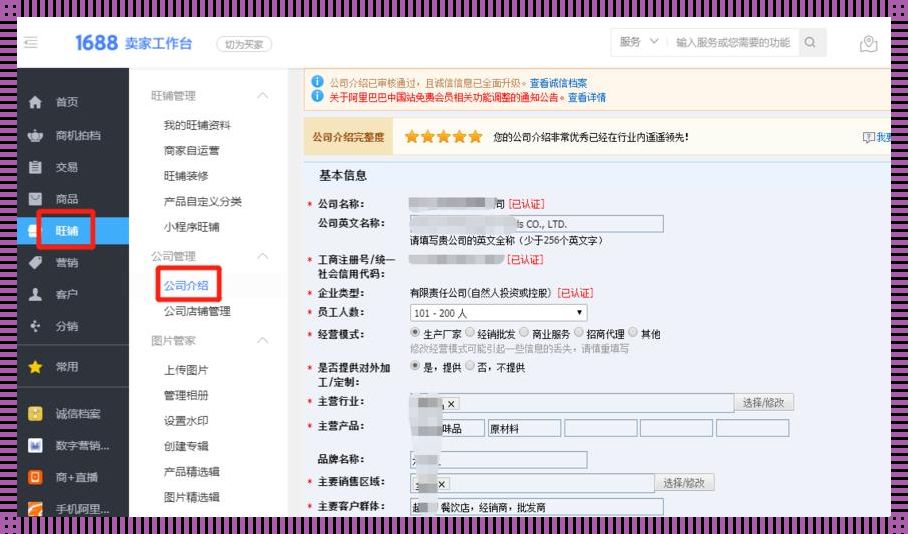 “1688入口成品网:科技界的‘网红’你get了吗?”