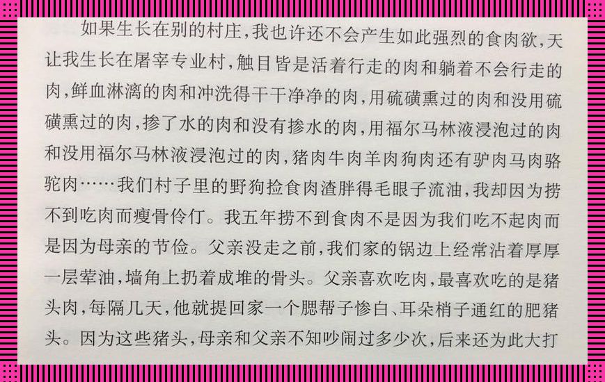 农场狂想曲:马肉笔下的科技新章