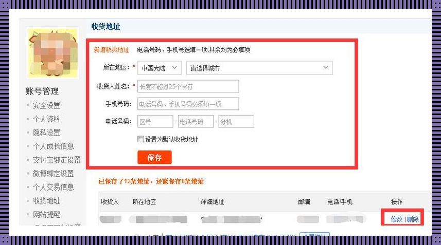 “好心人”,你的地址藏哪儿了?