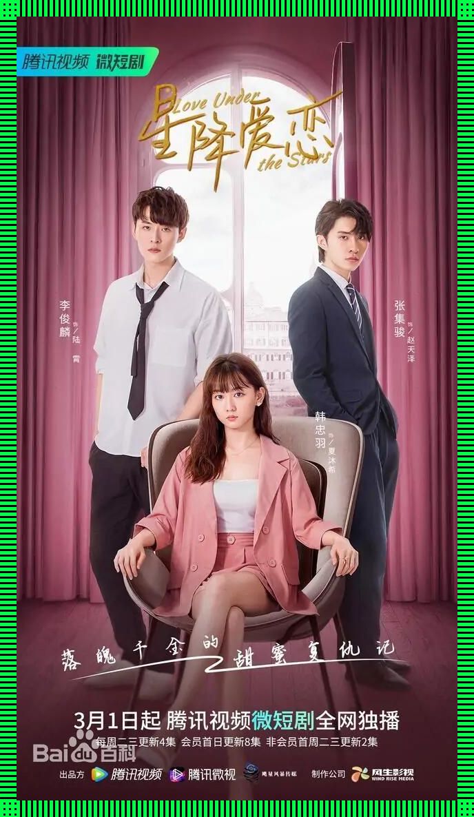 “剧透不花钱,网众热议潮:萌新视角下的免费剧集观潮”