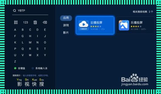 天翼云盘TV播放大揭秘:笑cry!这招绝了!