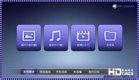 天翼云盘TV播放大揭秘:笑cry!这招绝了!