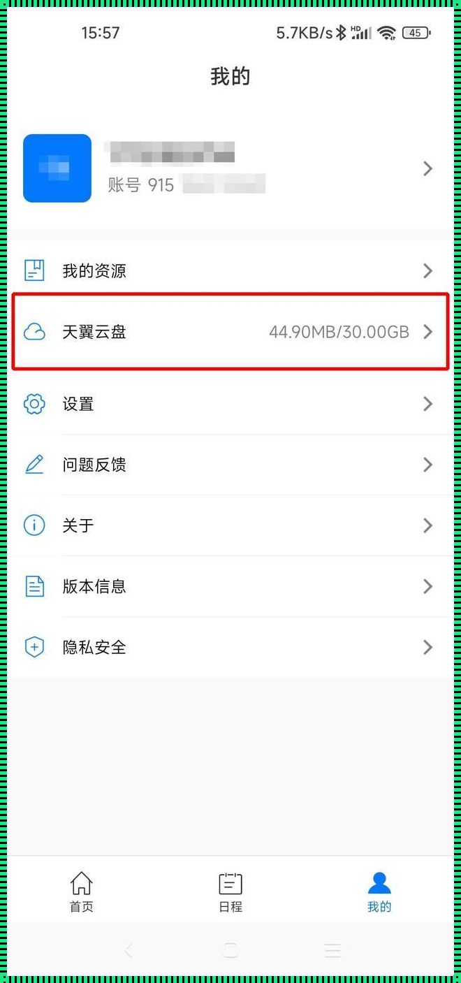 天翼云盘TV播放大揭秘:笑cry!这招绝了!
