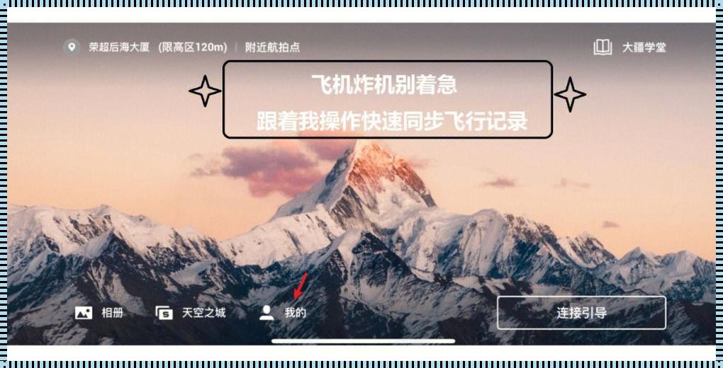 "打飞鸡"后的神速回血大法:笑谈科技圈的另类热议