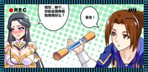 "露娜狂舞金箍棒,网民笑翻天:科技界的猴戏奇观"