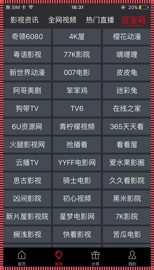 打破次元壁的娱乐巨兽:Xbox One的影视盛宴