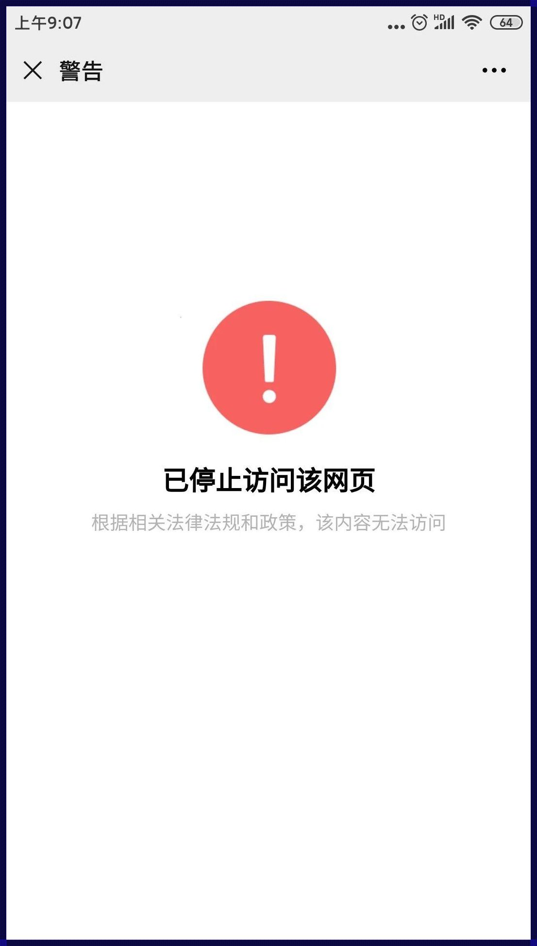 “网 页 嗖 一 下,人 间 灭 灭 灭”