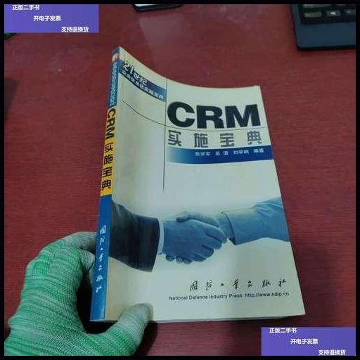 “CRM实施宝典,时尚的风向标?笑谈科技圈的跟风潮流”
