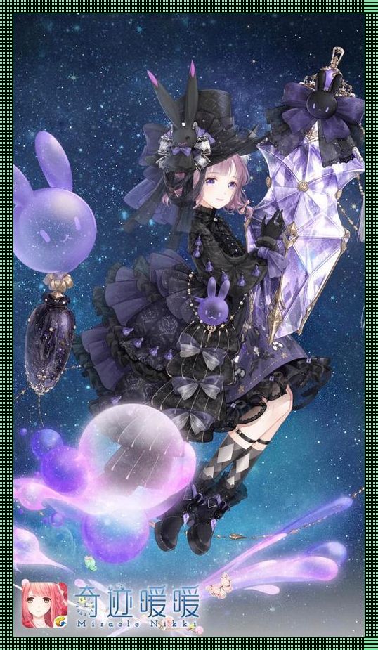 《童话梦乡的潮流逆袭:奇迹暖暖的“梗”力法则》