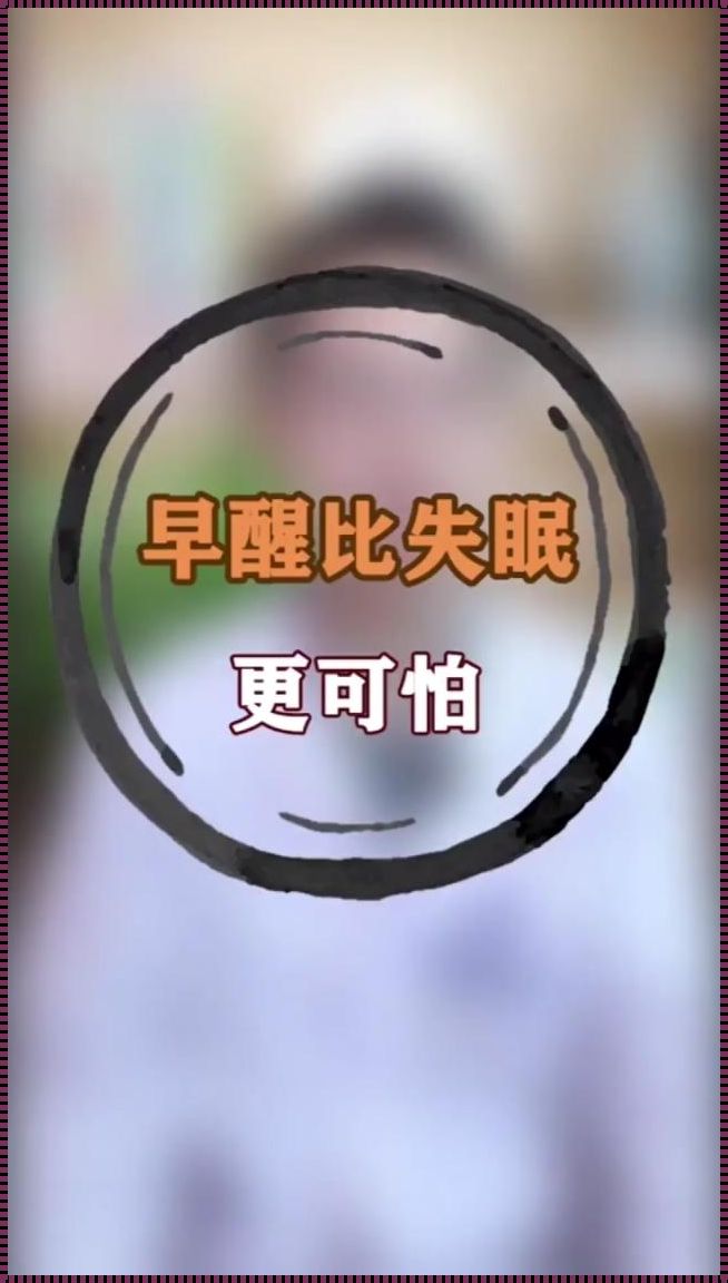 “熬夜狂魔”的科技生活:自嘲式自罚笑谈