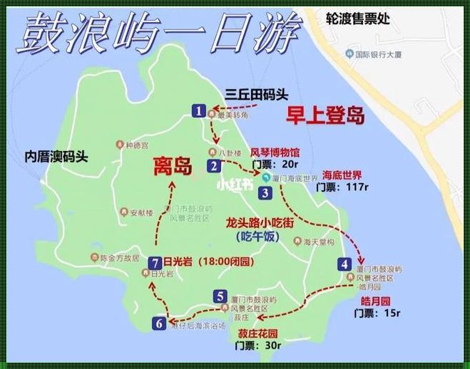 "爱情岛探奇:一路线二路线三路线,独领风骚!"