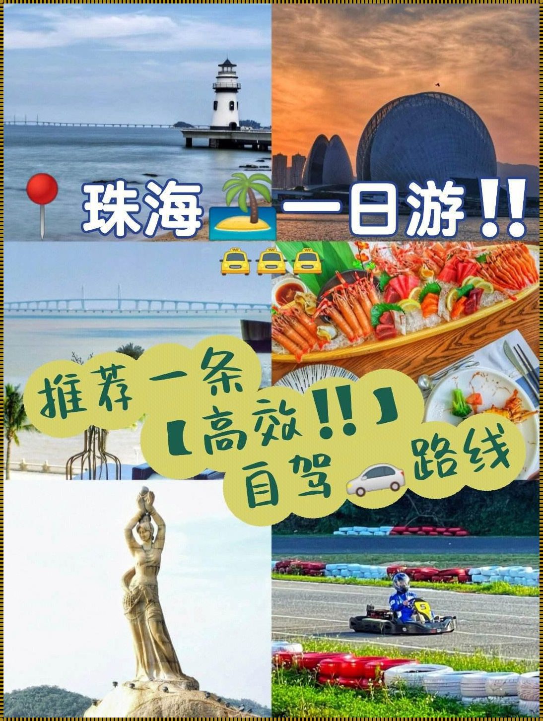 "爱情岛探奇:一路线二路线三路线,独领风骚!"