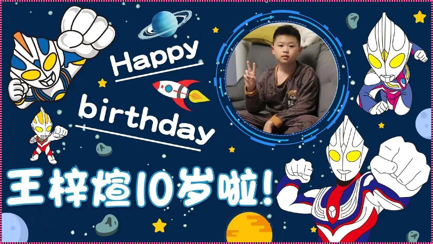 "成年礼:科技新星的崛起与逆袭"