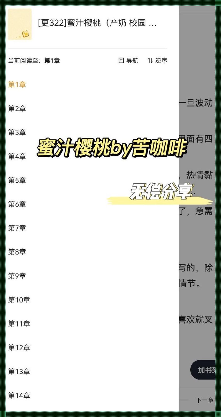 “蜜汁樱桃”林妙妙,性格奇葩引爆科技圈新话题!