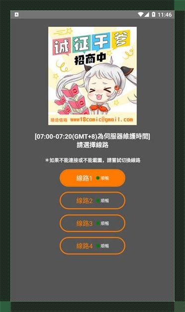 "jmcomic.2.0.mic传送门:闪耀的科技奇葩,还是笑话一则?"
