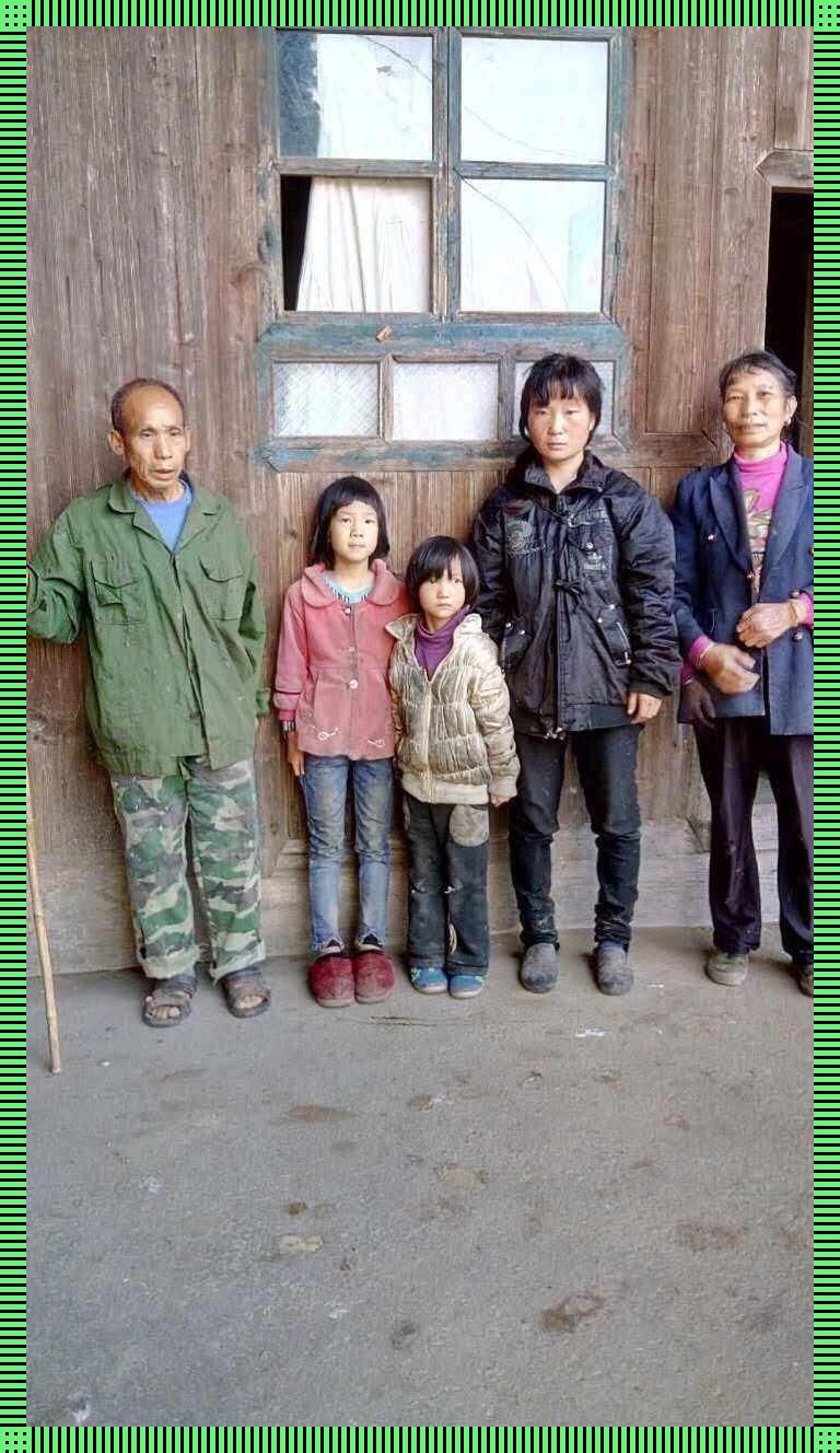 山中奇缘:科技仙踪五口之家