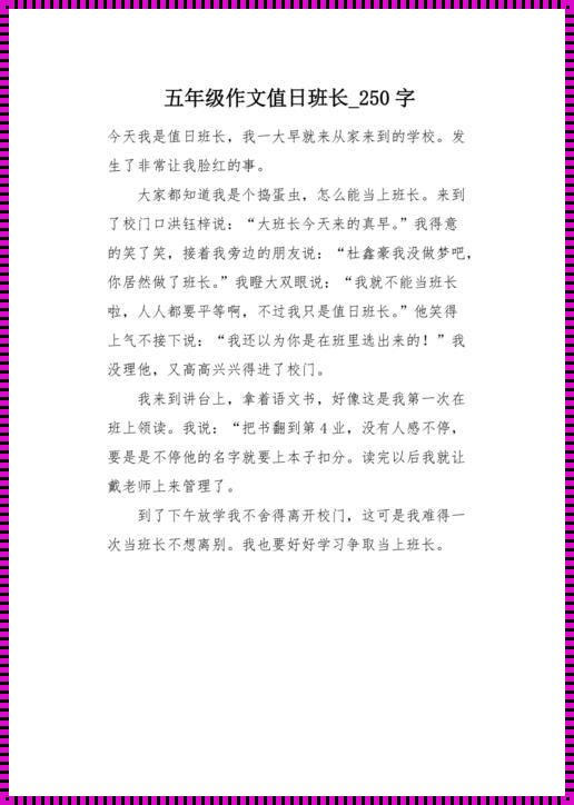 班长变全班“充电宝”,免费阅读引领风骚