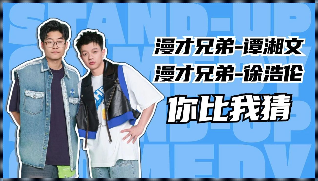 《逗趣“兄密”大战,科技圈的新风景线》