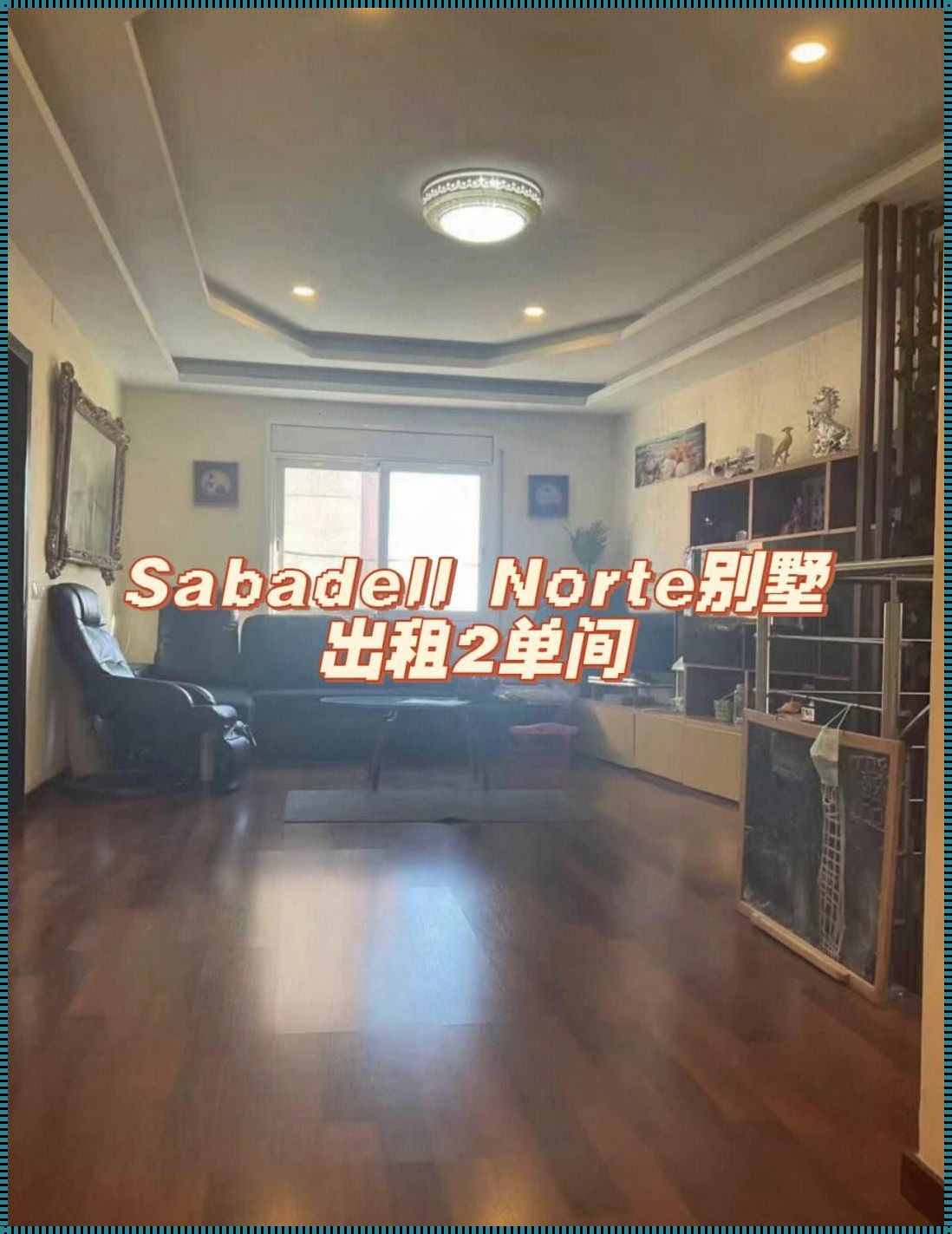 "豪墅翻滚2攻略影记:脱缰创意的狂野之旅"