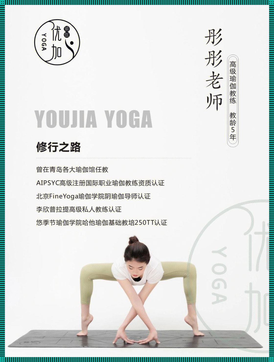 “瑜伽潮师奇葩招,网友纷起逗趣嗨”