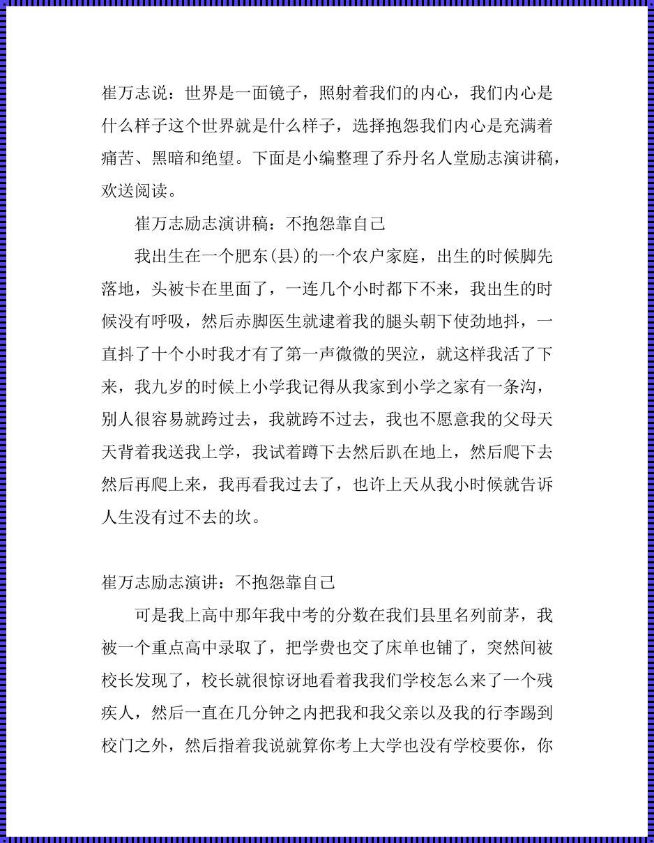 《瞎扯!不靠天,不靠地,咱就靠自己这股“疯”劲!》